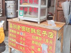-喜洲杨记破酥粑粑