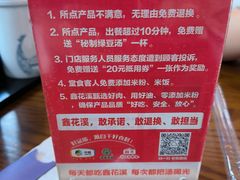 -鑫花溪牛肉米粉(印象水街都心荟店)