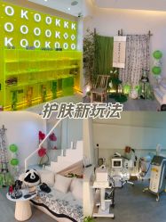 -序言科技美肤中心