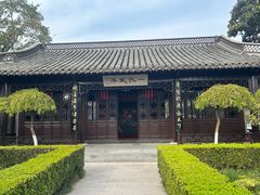 -梅园