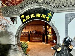 -前门张记涮肉(前门店)