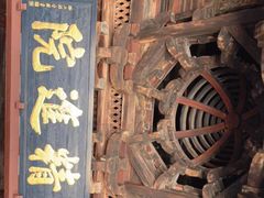 -宁波市保国寺古建筑博物馆