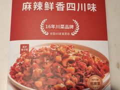 -茅庐川菜(烟台大悦城店)