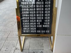 -温记府廟豆汤饭·始于1955年(海椒店)