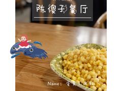 -陈傻子餐厅(世纪都会店)