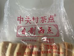 -中关村茶点