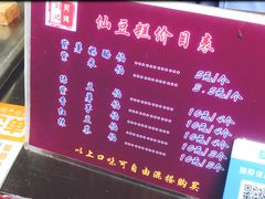 菜单-刘记仙豆糕(贝岗店)
