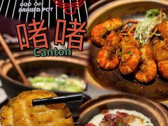 -啫神·广州地标美食(北京路店)