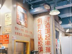 大堂-马路边边串串香(双井直营店)