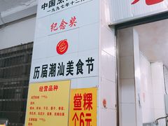 -老妈宫粽球