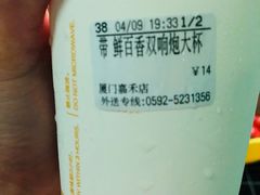 -CoCo都可(中闽嘉禾店)