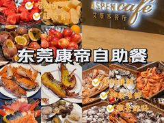 -康帝国际酒店-艾斯本自助西餐厅