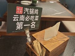 -云海肴·汽锅鸡·云南菜(领展购物广场·中关村店)