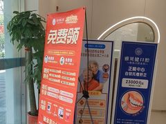-皓齿连锁·雅贝健口腔·种植·矫正中心(虹口曲阳路店)