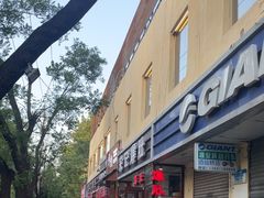 -宋记爆肚(酒仙桥店)