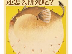 -长顺河豚馆(江洲东路)