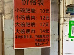 -正宗杨记普洱酸醋米线(总店)