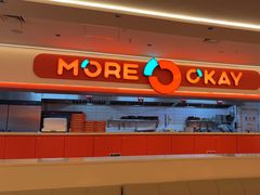 -摩欧客意式餐厅(高新活力汇店)