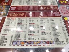菜单-赵记传承·中式甜品(珠海香洲柠溪大道店)