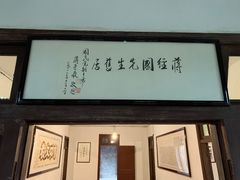 -蒋经国旧居