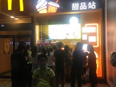 门面-麦当劳(沙井京基百纳广场店)