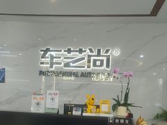 -车艺尚上海龙膜隐形车衣汽车贴膜旗舰店