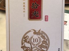 -牛街·马辈儿涮肉(牛街二店)