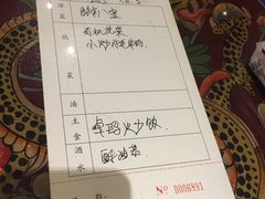 账单-西藏印象(武展店)