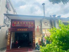 -红星光发煲仔饭(大石街店)