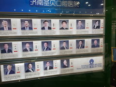 -维乐口腔医院