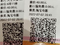 -幸福蓝海国际影城(扬名IMAX店)