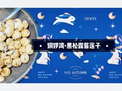 -铜锣湾·有麝自然香(渝北财富中心店)