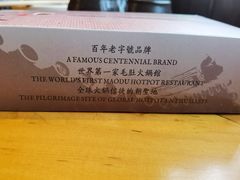 -白乐天毛肚火锅馆(南滨路店)