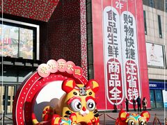 -万达广场(沈阳铁西店)