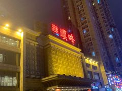 门面-顺峰海鲜酒楼(省府店)