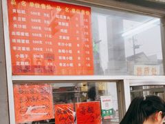 -松盛糕团店(红旗桥店)