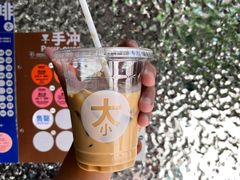 -大小咖啡 BigSmallCoffee(麦子店)