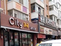 门面-City1+1城市比萨·意面(桂林路店)