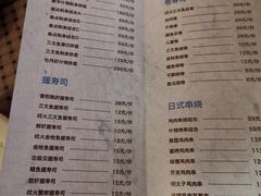 菜单-林妈妈村·日式料理(宝山万达店)