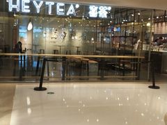 门面-喜茶(深圳东门1234店)