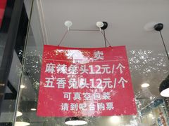 门面-双流传承老妈兔头(玉林总店)