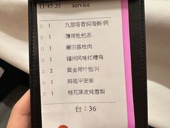 -莆田餐厅PUTIEN(三里屯店)