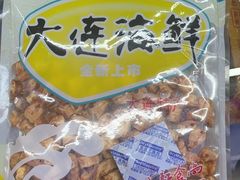 -大连熟食品交易中心