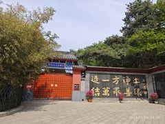 -红螺寺