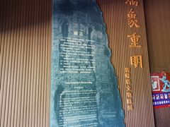 -浙江省博物馆(孤山馆区)