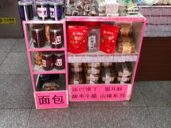 -北京稻香村(甘家口店)