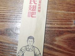 -管氏翅吧(地安门创始店)