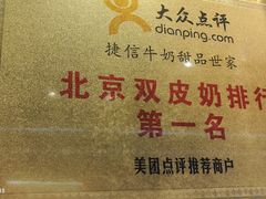 -捷信牛奶甜品世家(合生汇店)