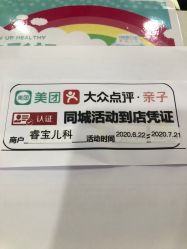 -睿宝儿科·眼科·口腔(静安大悦城门诊部)