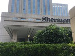 -郑州美盛喜来登大酒店